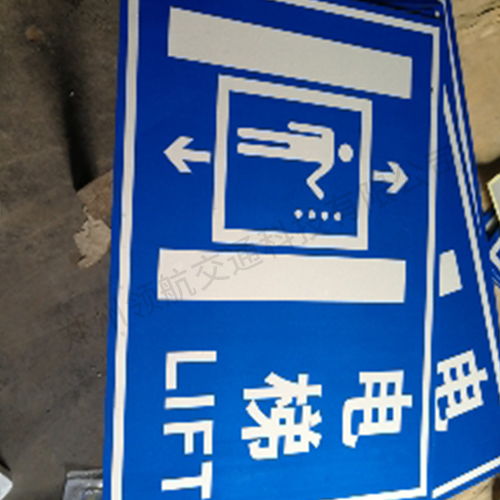 沧州与郑州指示牌制作 引领停车场服务新标杆